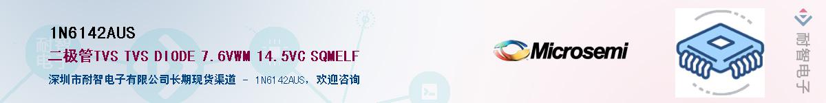 1N6142AUS��Ӧ��-���ǵ���