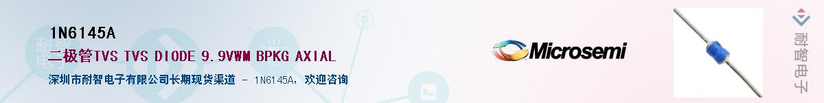 1N6145A��Ӧ��-���ǵ���
