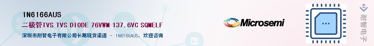 1N6166AUS��Ӧ��-���ǵ���