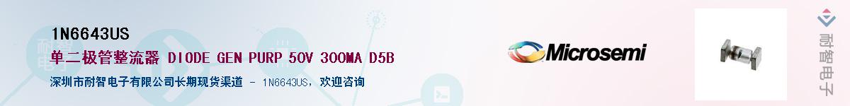 1N6643US��Ӧ��-���ǵ���