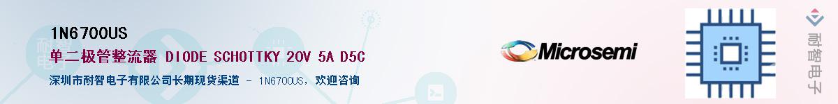 1N6700US��Ӧ��-���ǵ���