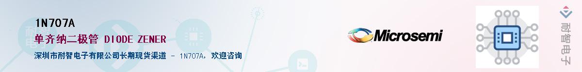 1N707A��Ӧ��-���ǵ���