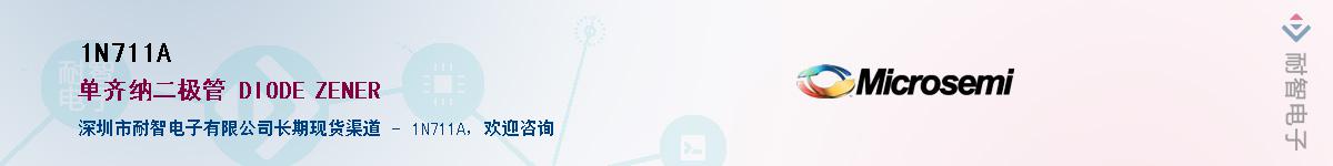 1N711A��Ӧ��-���ǵ���