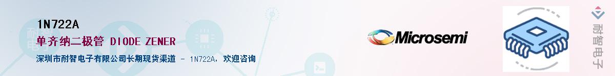 1N722A��Ӧ��-���ǵ���