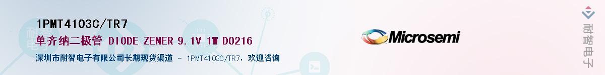 1PMT4103C/TR7��Ӧ��-���ǵ���