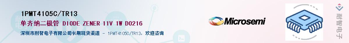 1PMT4105C/TR13��Ӧ��-���ǵ���