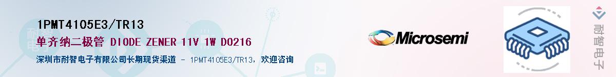 1PMT4105E3/TR13��Ӧ��-���ǵ���