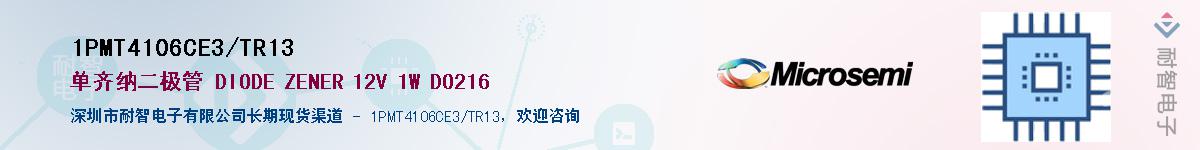 1PMT4106CE3/TR13��Ӧ��-���ǵ���