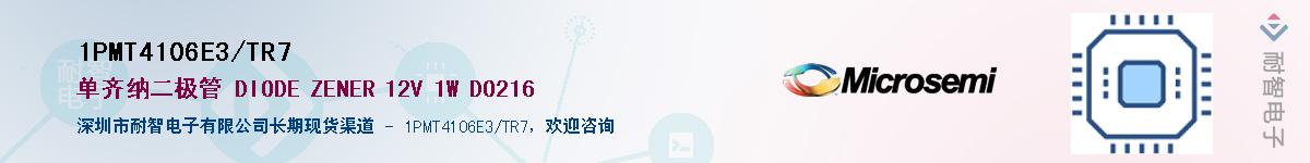 1PMT4106E3/TR7��Ӧ��-���ǵ���