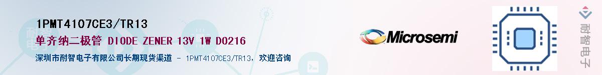 1PMT4107CE3/TR13��Ӧ��-���ǵ���