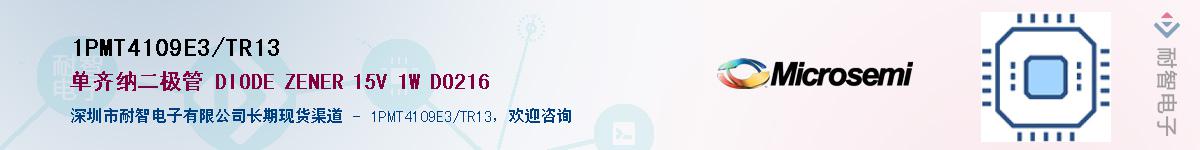 1PMT4109E3/TR13��Ӧ��-���ǵ���