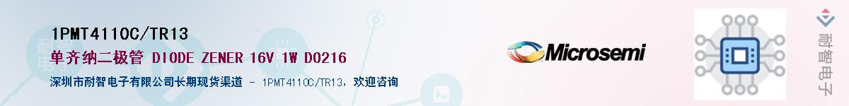 1PMT4110C/TR13��Ӧ��-���ǵ���