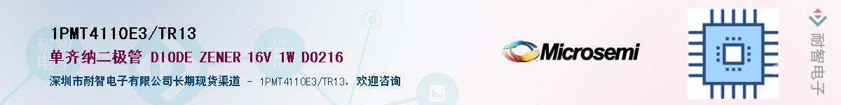 1PMT4110E3/TR13��Ӧ��-���ǵ���