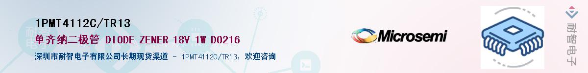 1PMT4112C/TR13��Ӧ��-���ǵ���