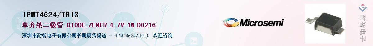1PMT4624/TR13��Ӧ��-���ǵ���