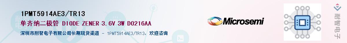 1PMT5914AE3/TR13��Ӧ��-���ǵ���