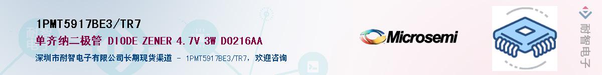 1PMT5917BE3/TR7��Ӧ��-���ǵ���
