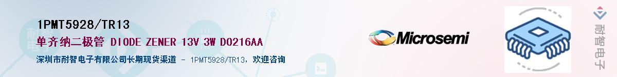 1PMT5928/TR13��Ӧ��-���ǵ���