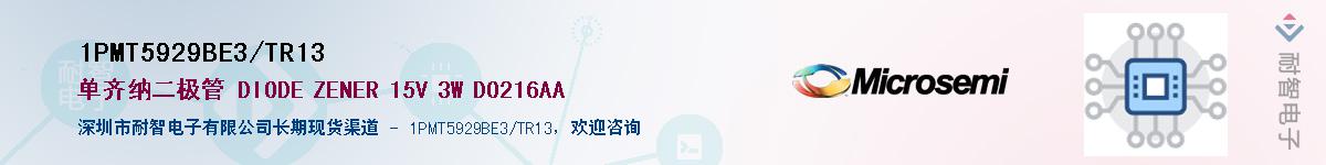 1PMT5929BE3/TR13��Ӧ��-���ǵ���