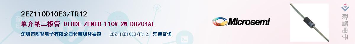 2EZ110D10E3/TR12��Ӧ��-���ǵ���