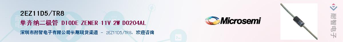 2EZ11D5/TR8��Ӧ��-���ǵ���