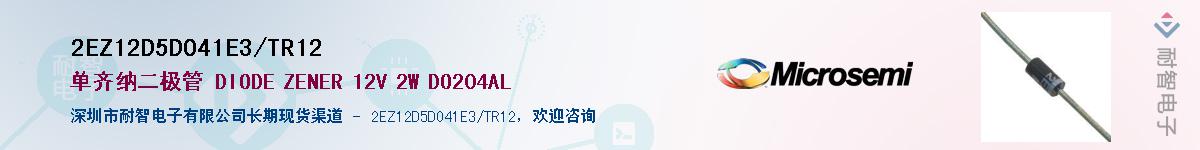 2EZ12D5DO41E3/TR12��Ӧ��-���ǵ���