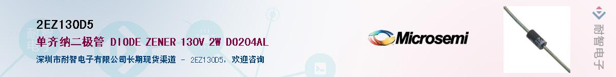 2EZ130D5��Ӧ��-���ǵ���