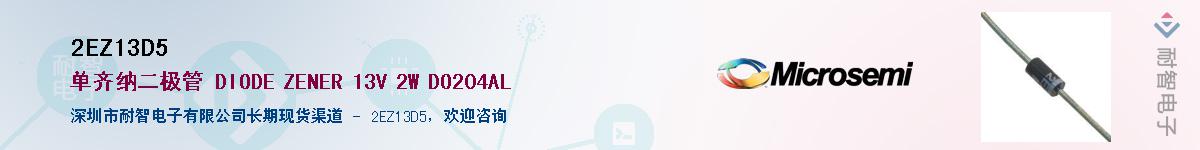 2EZ13D5��Ӧ��-���ǵ���