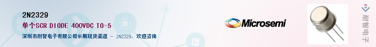 2N2329��Ӧ��-���ǵ���