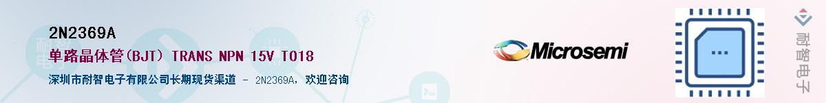2N2369A��Ӧ��-���ǵ���