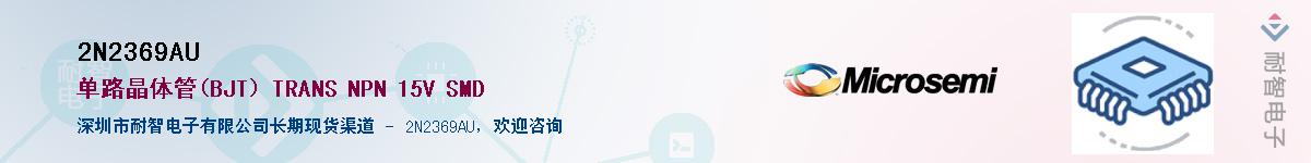 2N2369AU��Ӧ��-���ǵ���