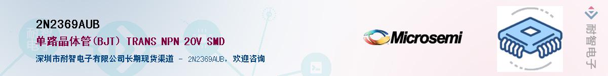 2N2369AUB��Ӧ��-���ǵ���