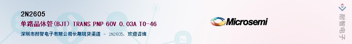 2N2605��Ӧ��-���ǵ���