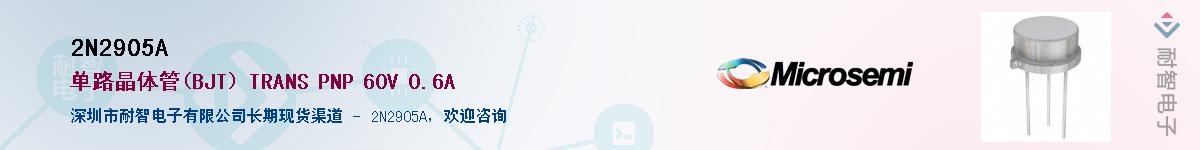2N2905A��Ӧ��-���ǵ���