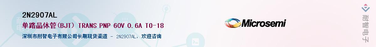 2N2907AL��Ӧ��-���ǵ���