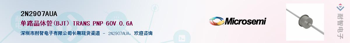 2N2907AUA��Ӧ��-���ǵ���