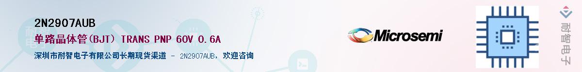 2N2907AUB��Ӧ��-���ǵ���