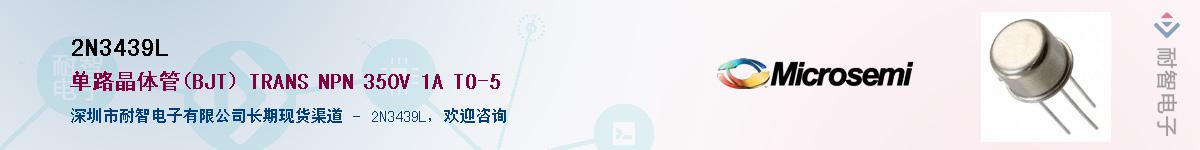2N3439L��Ӧ��-���ǵ���