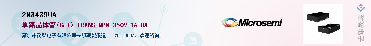 2N3439UA��Ӧ��-���ǵ���