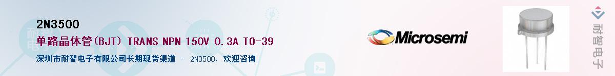 2N3500��Ӧ��-���ǵ���
