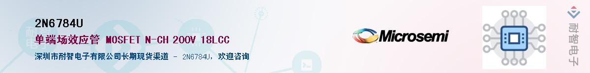 2N6784U��Ӧ��-���ǵ���