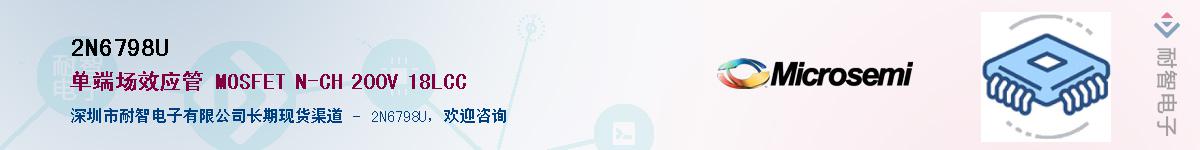 2N6798U��Ӧ��-���ǵ���
