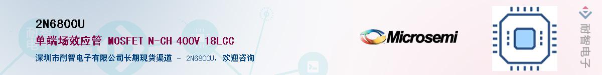 2N6800U��Ӧ��-���ǵ���
