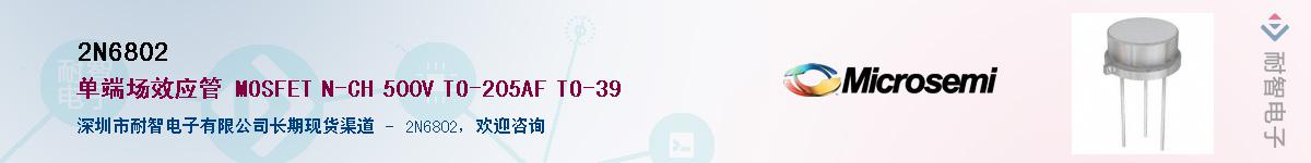 2N6802��Ӧ��-���ǵ���