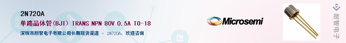 2N720A��Ӧ��-���ǵ���