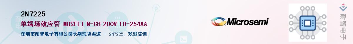 2N7225��Ӧ��-���ǵ���