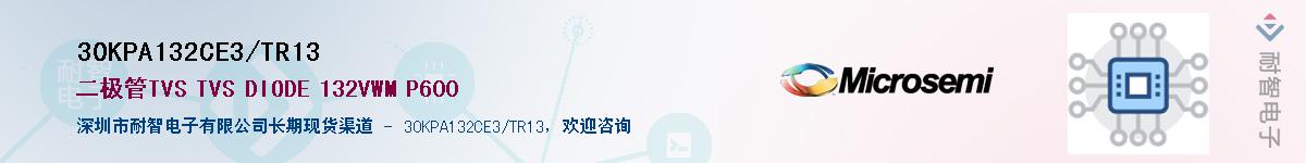 30KPA132CE3/TR13��Ӧ��-���ǵ���