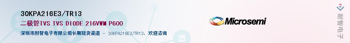 30KPA216E3/TR13��Ӧ��-���ǵ���