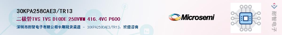 30KPA258CAE3/TR13��Ӧ��-���ǵ���