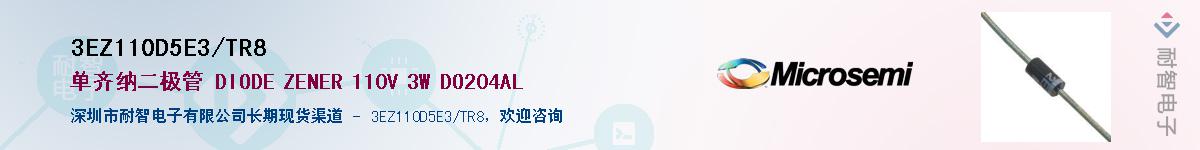 3EZ110D5E3/TR8��Ӧ��-���ǵ���